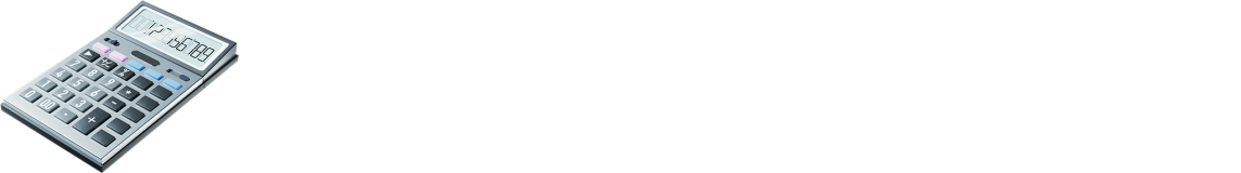 どれだけお得になるの？ 料金シミュレーションで確認
